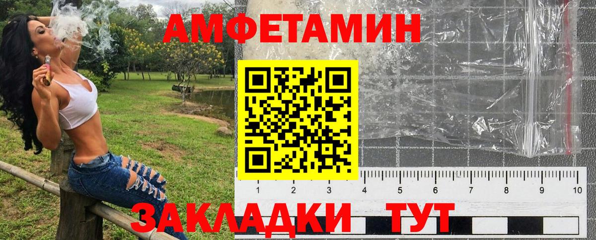АМФ Premium Реж