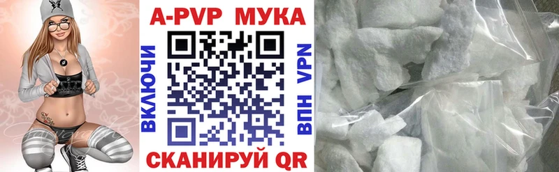 Alpha PVP Crystall закладка Реж