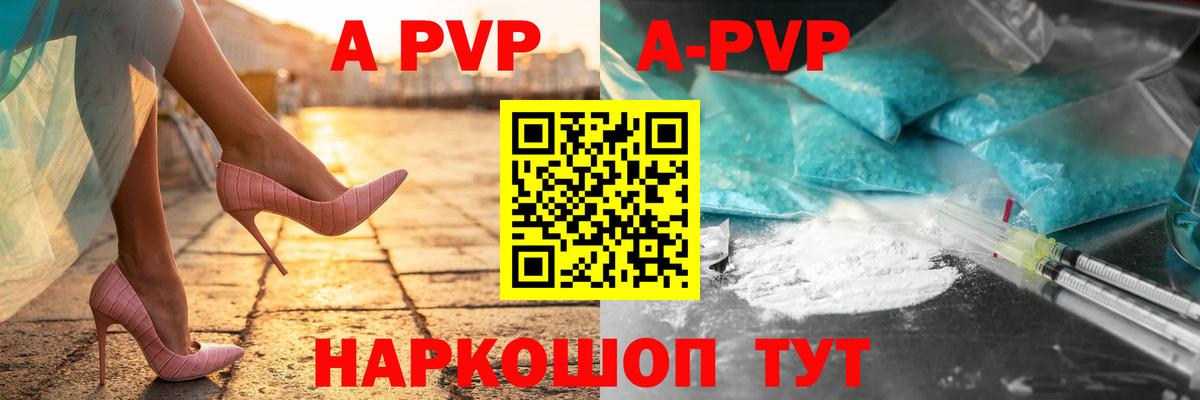 Реж  APVP VHQ  А ПВП СК КРИС  продажа наркотиков  Вход с VPN 