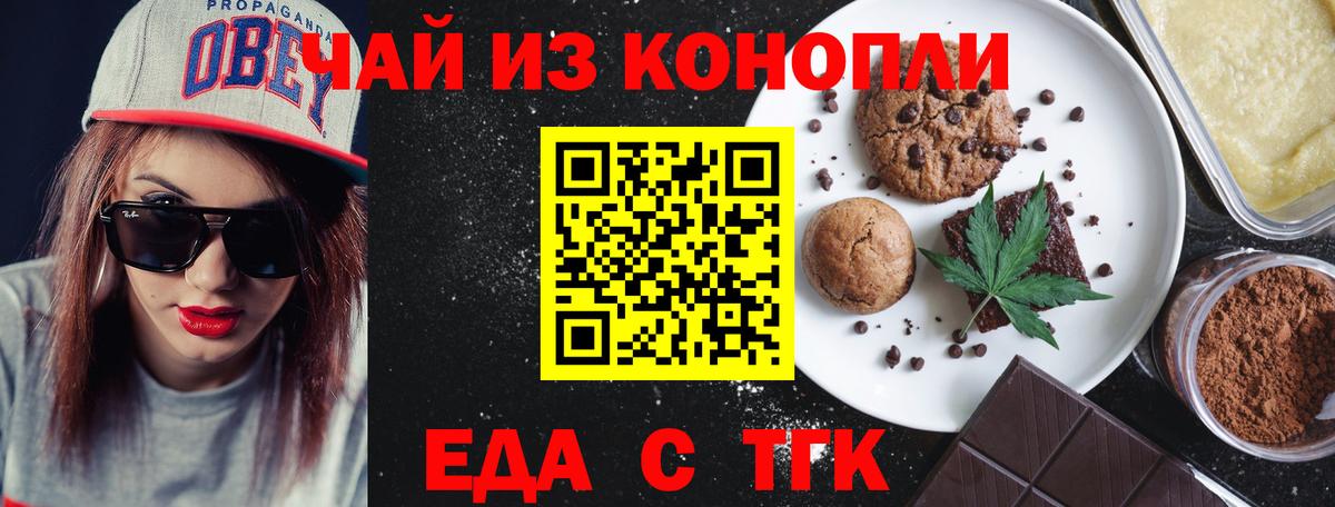 Реж  Cannafood марихуана  Вход с VPN 