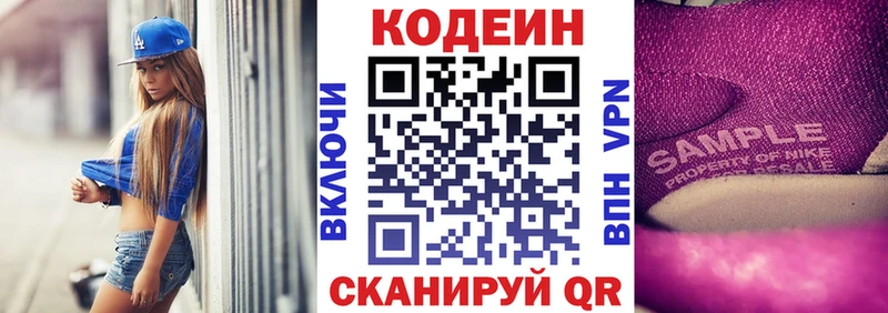 Кодеин Purple Drank  Реж 