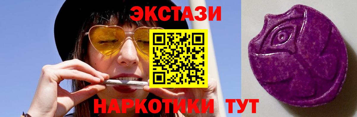 Экстази 250 мг Реж