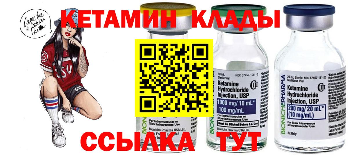 КЕТАМИН VHQ  Кетамин VHQ  Реж  kraken как войти  Вход с VPN 