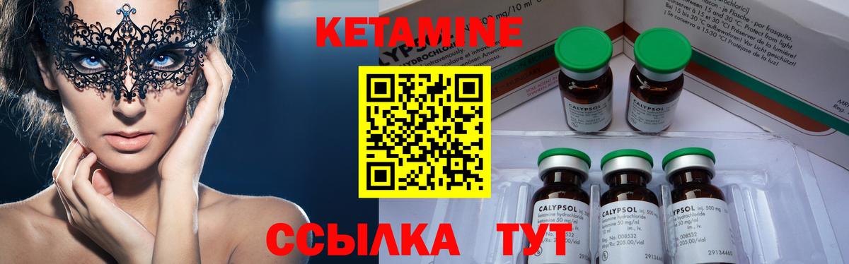 КЕТАМИН ketamine Реж