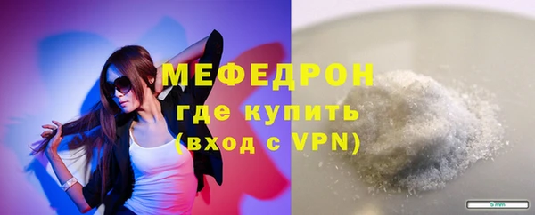 мефедрон Беломорск