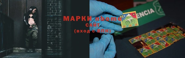 марки nbome Белоозёрский
