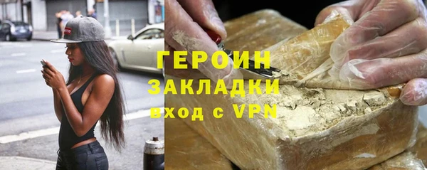 героин Белокуриха