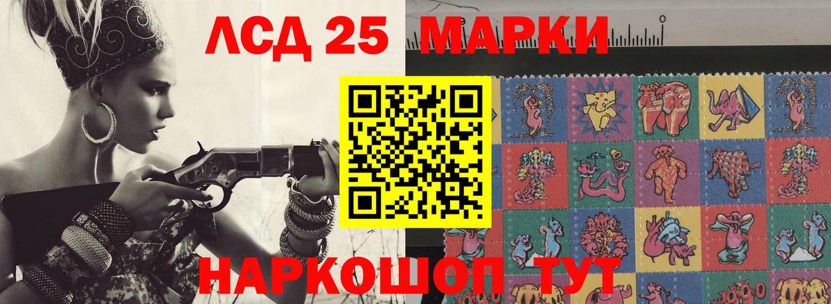 LSD-25 экстази кислота  Лсд 25 экстази ecstasy  Вход с VPN  Реж 
