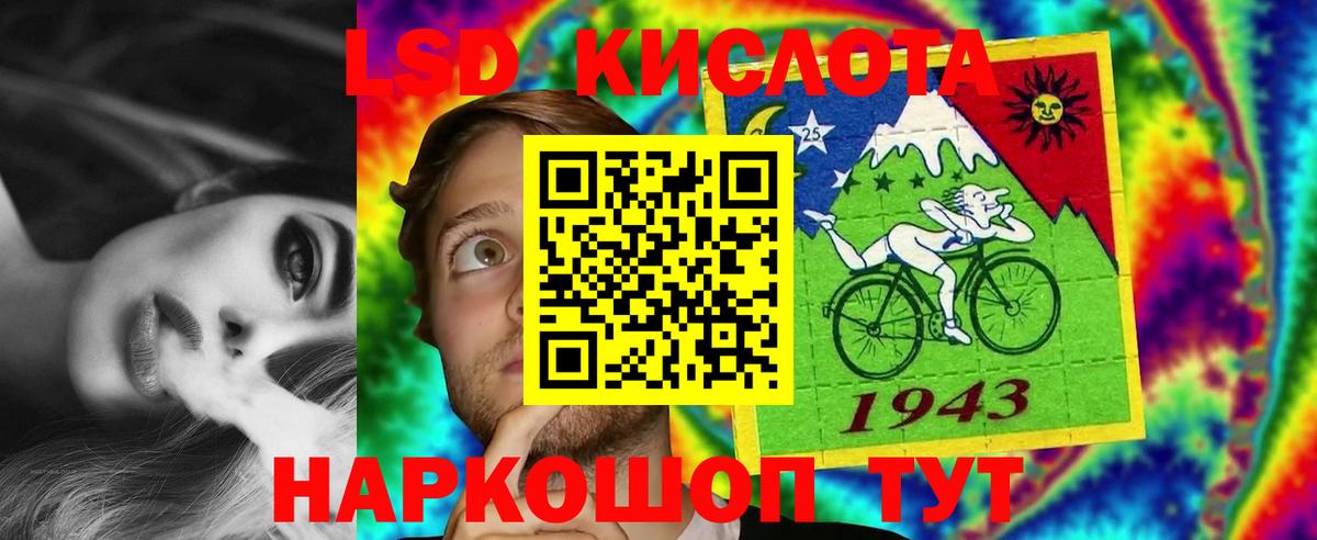 LSD-25 экстази кислота Реж