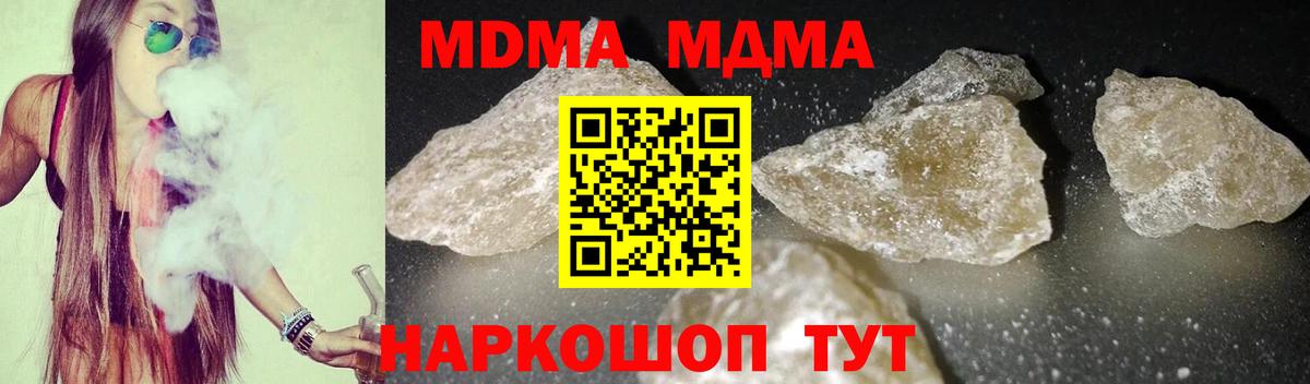 Реж  МДМА  Вход с VPN  MDMA Molly  MDMA VHQ 
