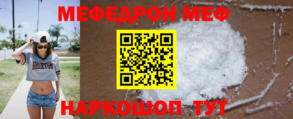 Меф 4 MMC  МЯУ-МЯУ  Реж  МЕФ  Вход с VPN 