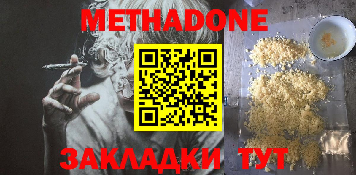 Метадон мёд  Вход с VPN  ссылка на мегу ТОР  МЕТАДОН VHQ  Реж 