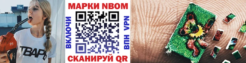 купить наркотики цена  MEGA ССЫЛКА  Марки N-bome 1500мкг  Реж 