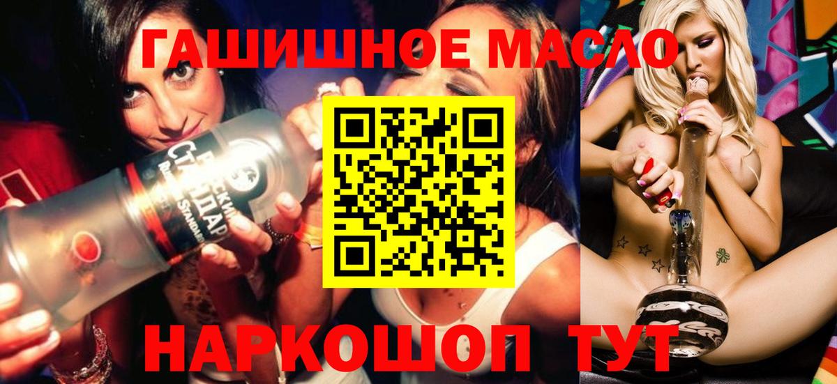 ТГК THC oil Реж