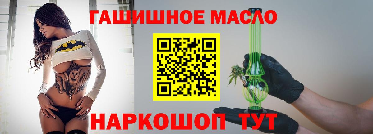 Реж  ТГК THC oil  Дистиллят ТГК THC oil  Вход с VPN 